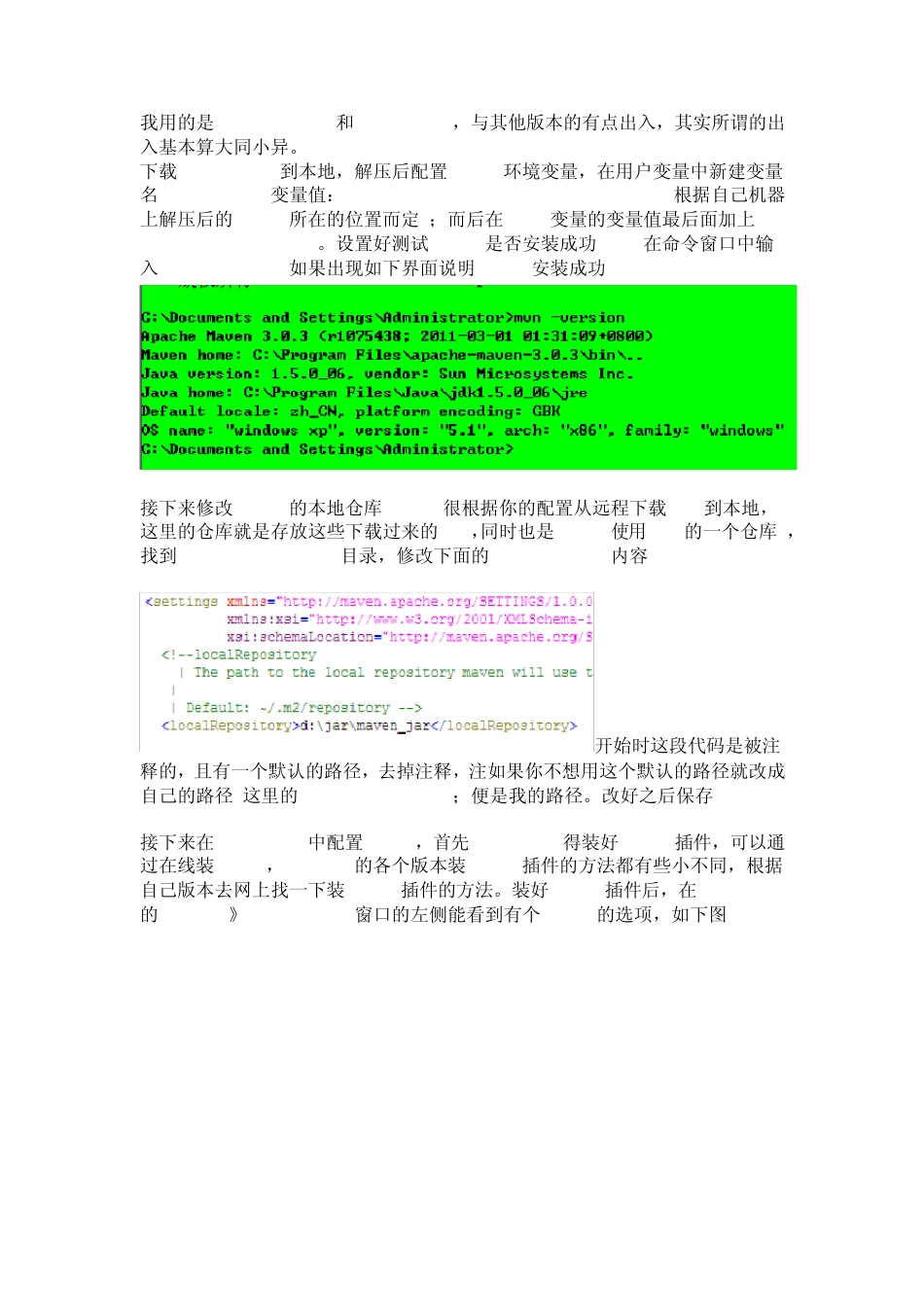 MyEclipse集成Maven_第1页