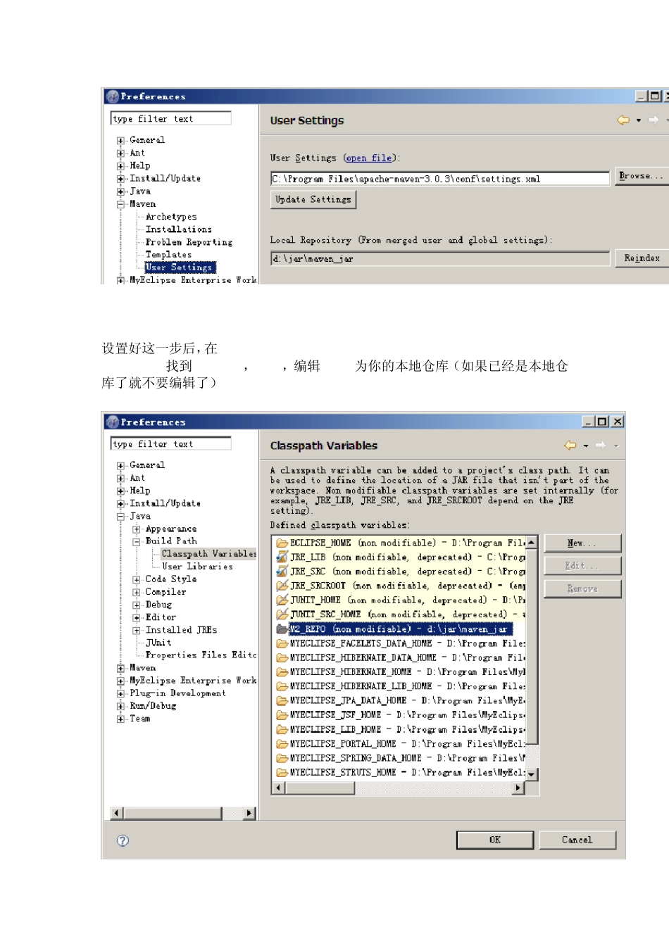 MyEclipse集成Maven_第3页