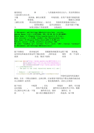 MyEclipse集成Maven