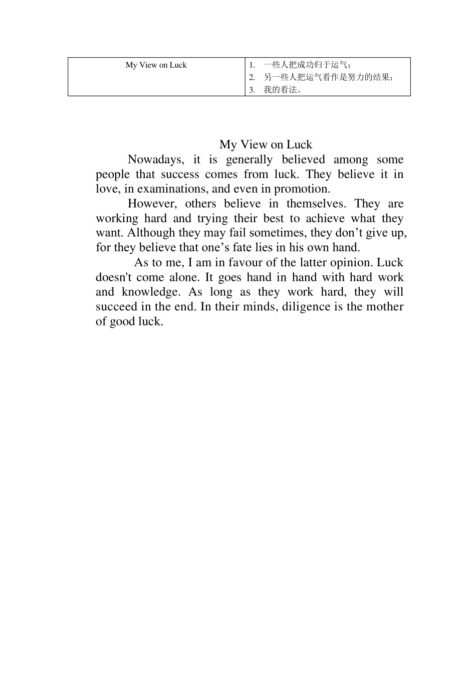 MyEnglishTeacher_第2页