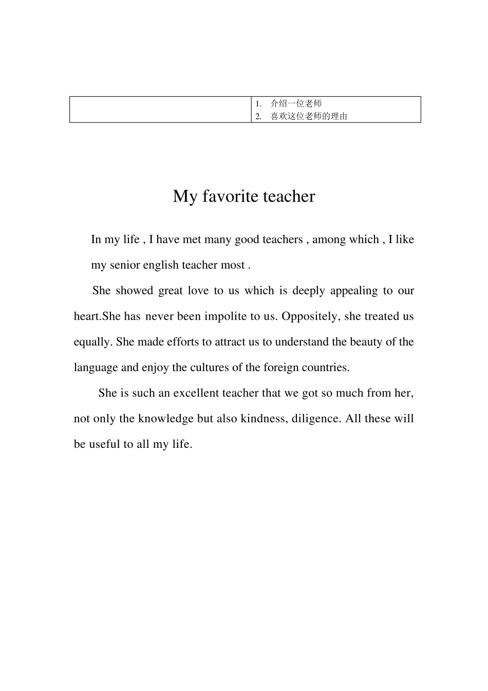MyEnglishTeacher_第3页