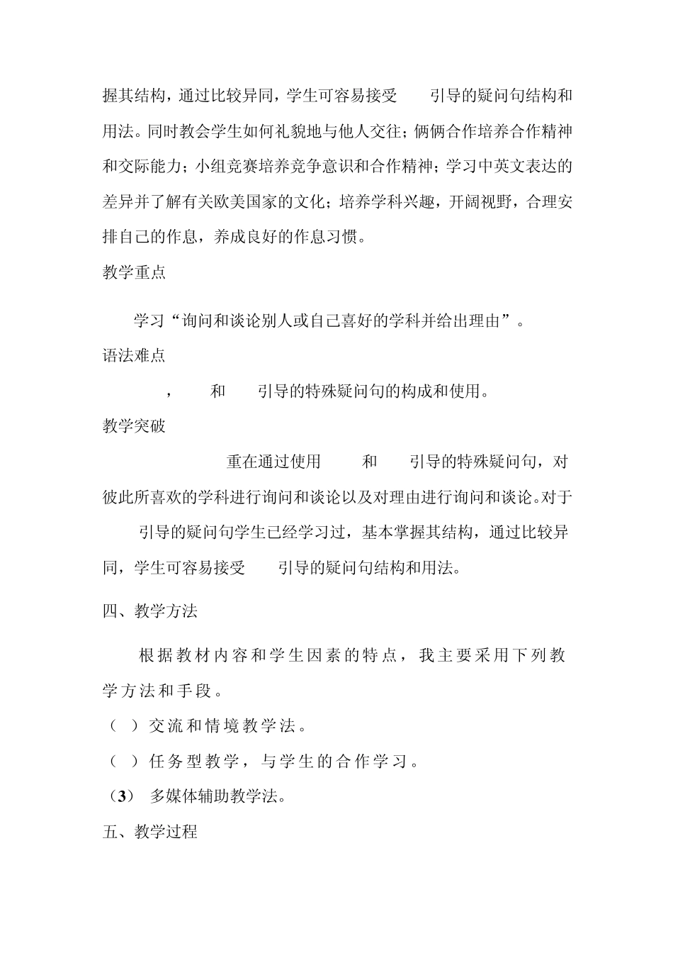 Myfavoritesubjectisscience教案_第2页