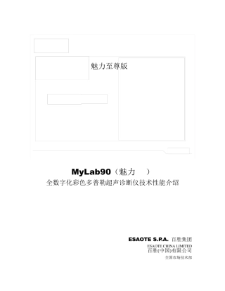 MyLab90产品介绍CJ