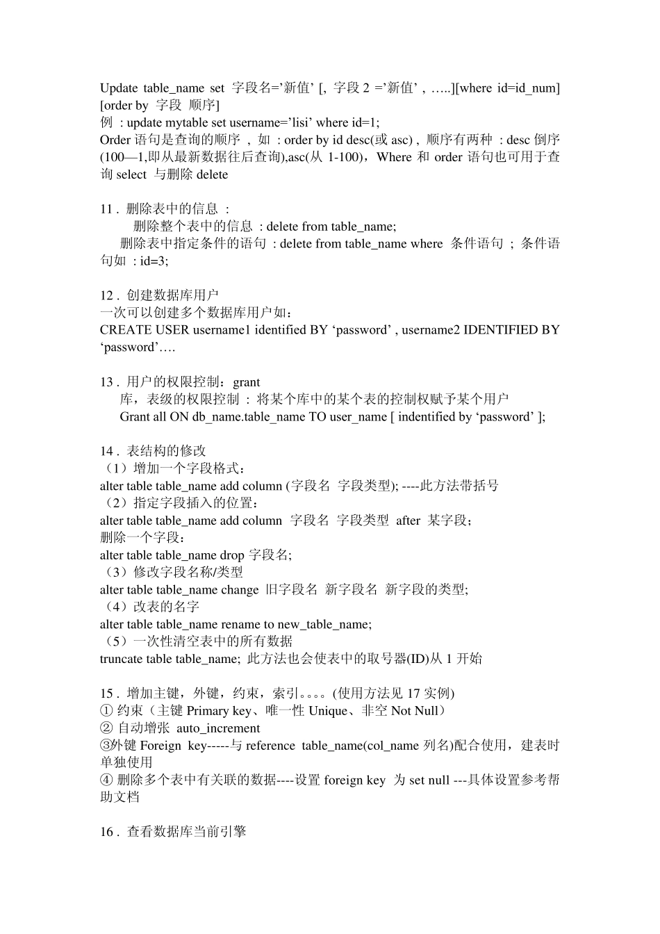 mysql_不能插入中文的解决办法_第2页