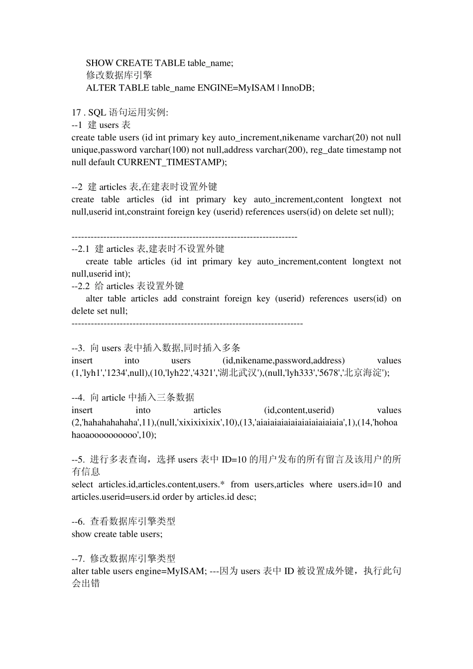 mysql_不能插入中文的解决办法_第3页
