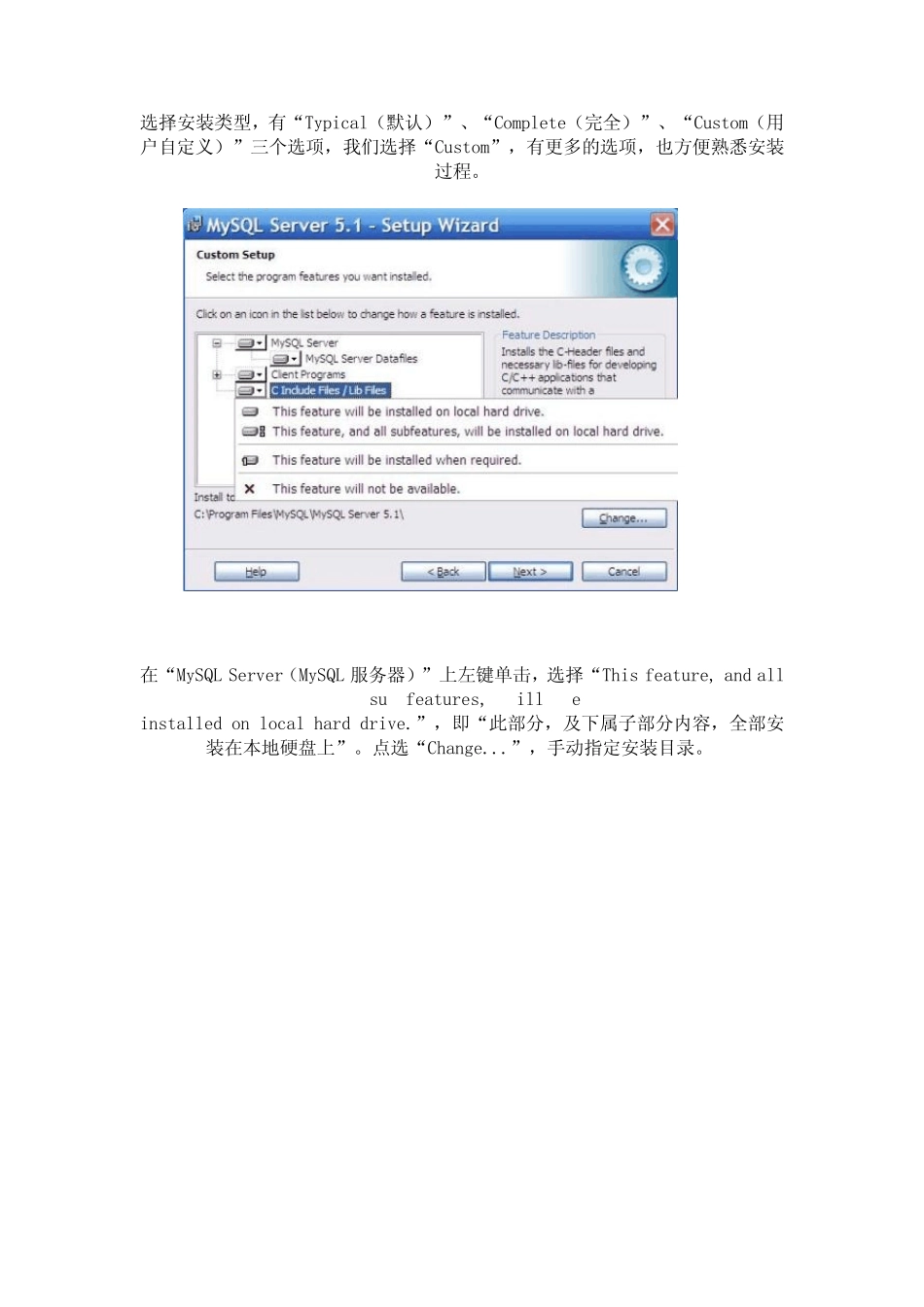 mysql5.1安装图文教程_第2页