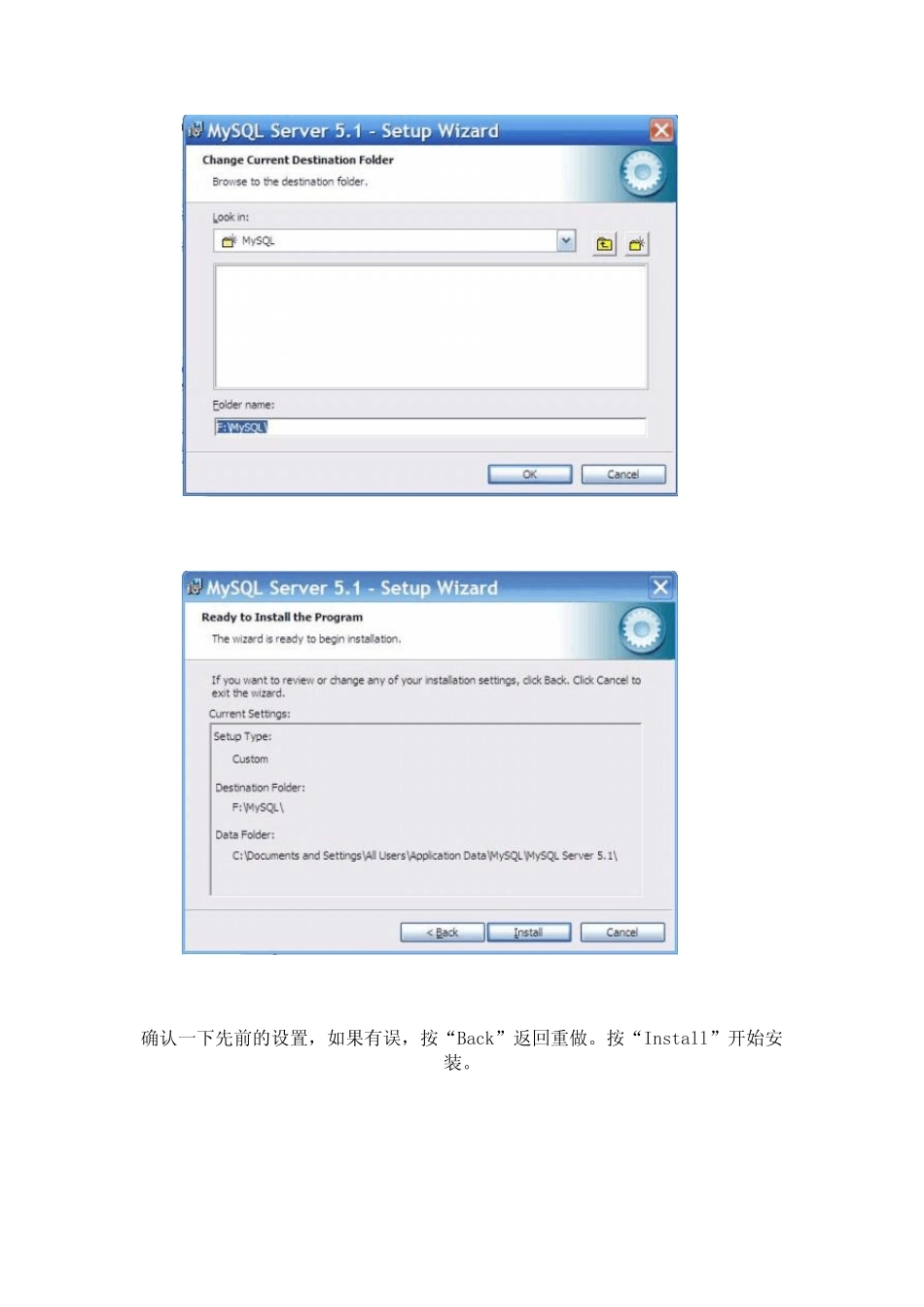 mysql5.1安装图文教程_第3页