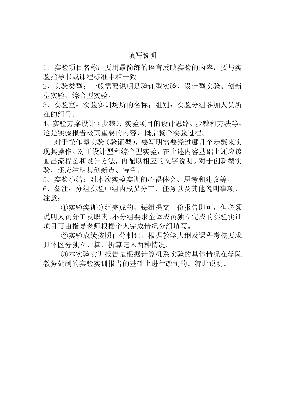 Mysql实验报告_第2页