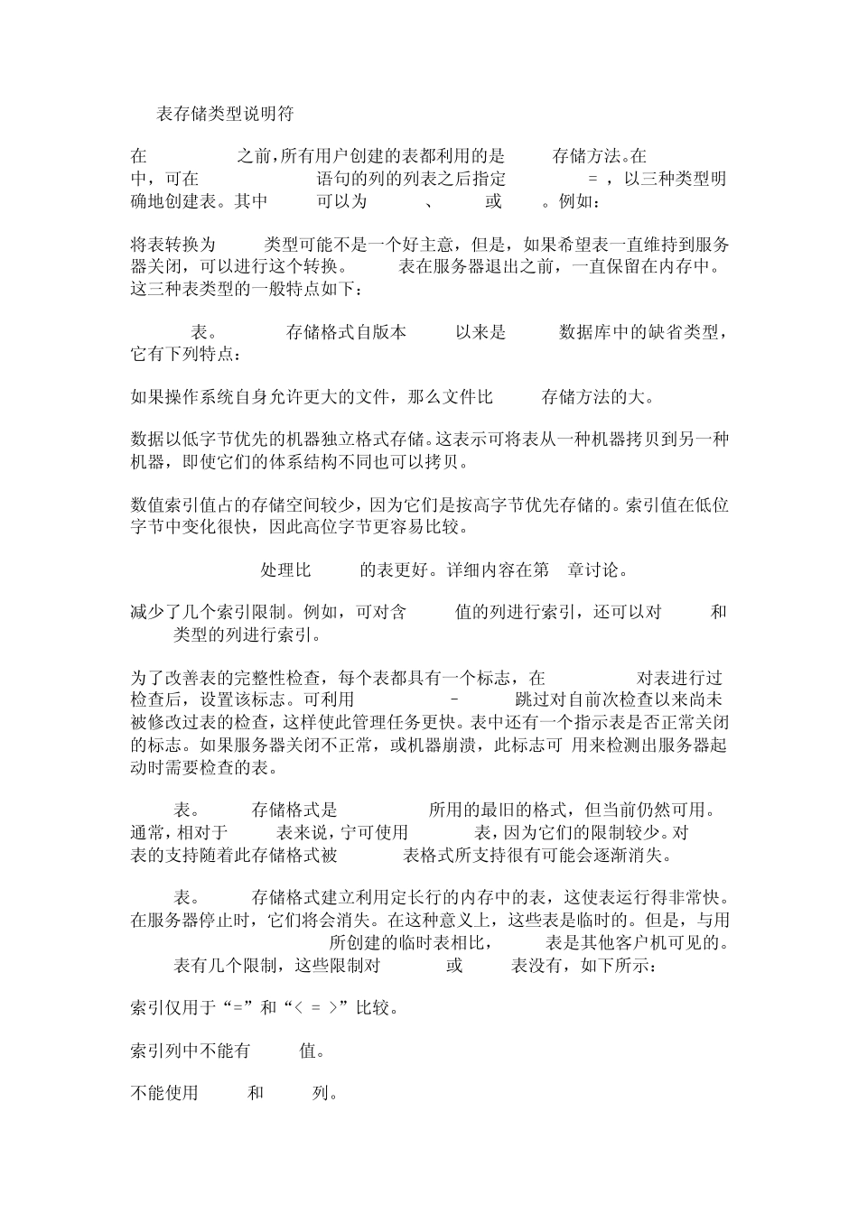 MySQL数据库中索引的创建与删除_第2页