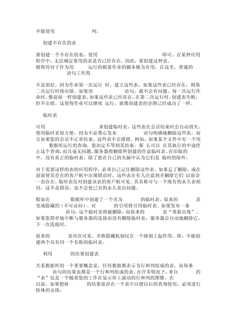 MySQL数据库中索引的创建与删除_第3页