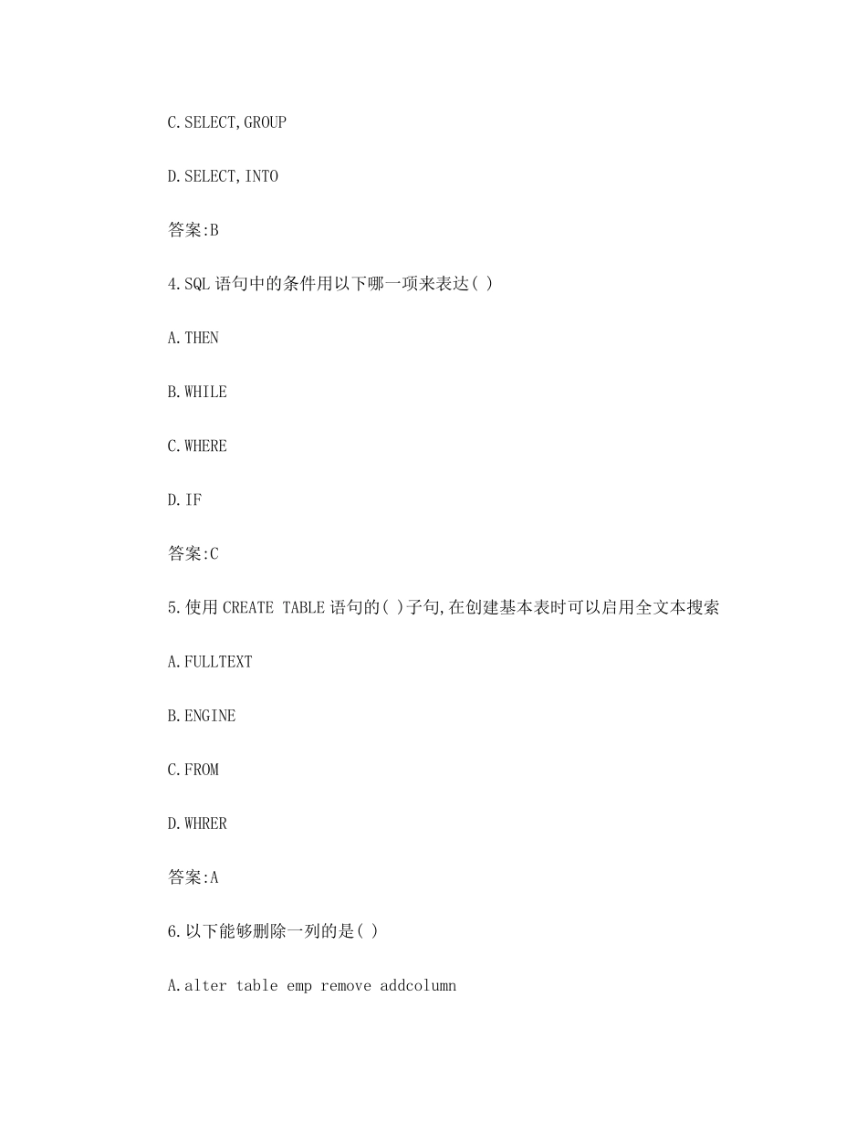 MySQL数据库考试试题及答案_第2页