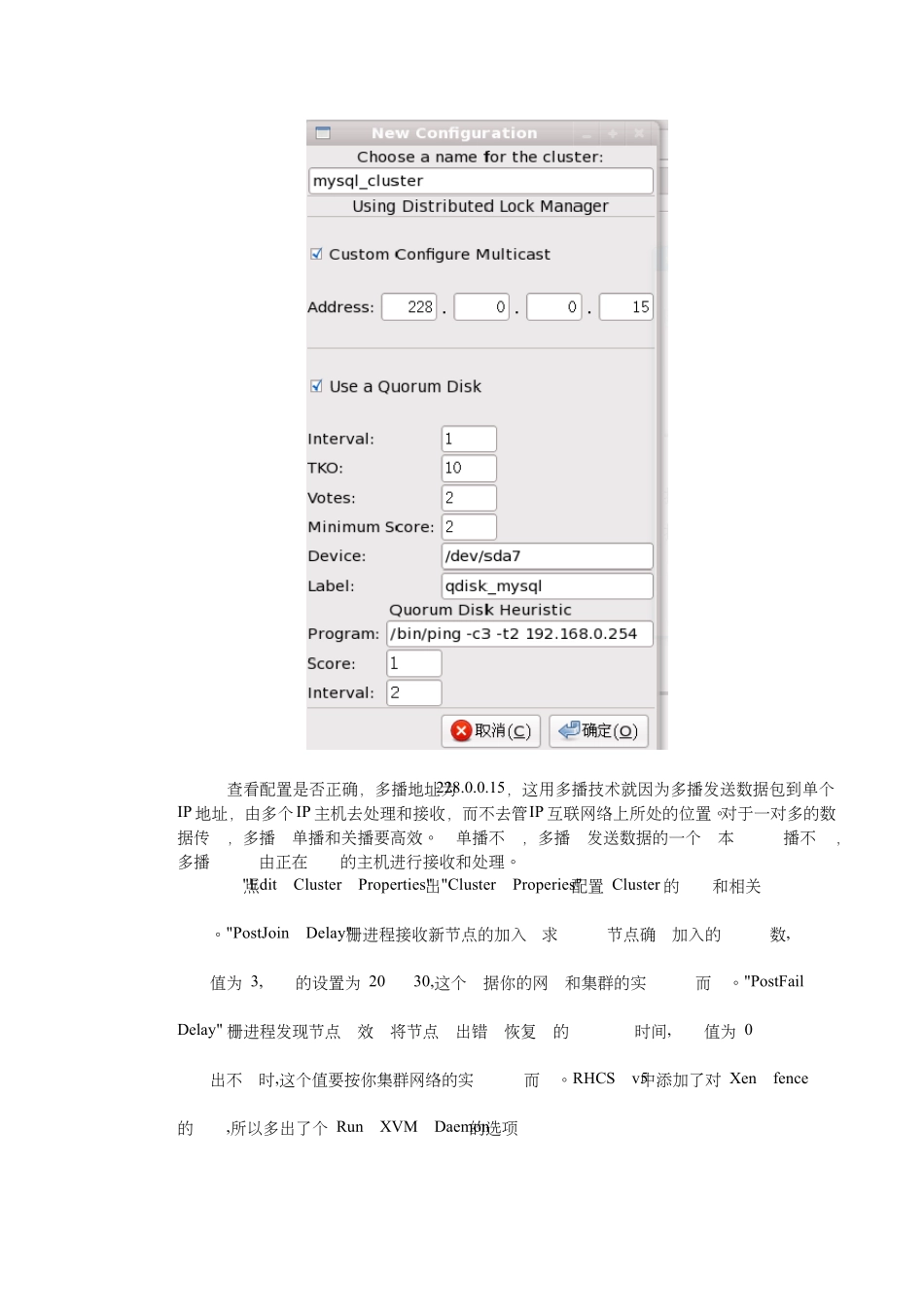 Mysql集群配置_第3页