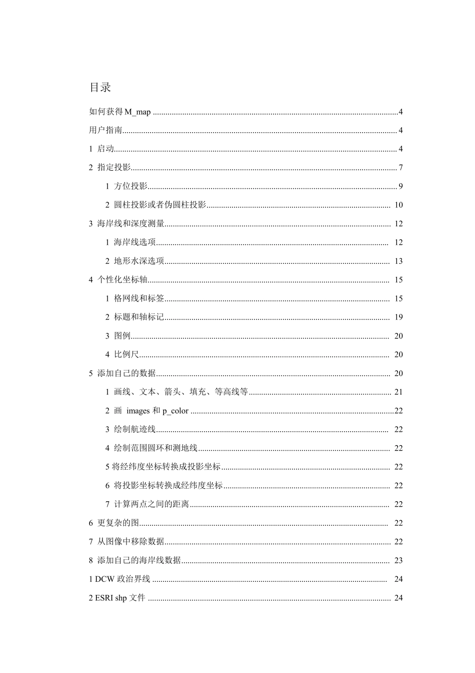 m_map中文文档_第1页