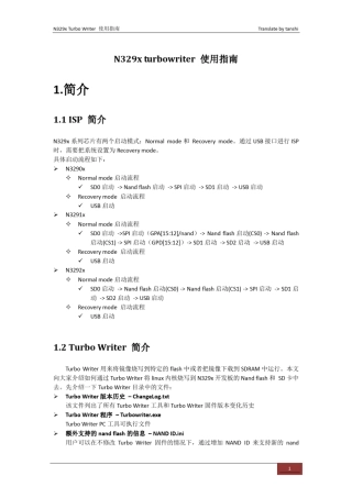 N329xturbowriter使用指南