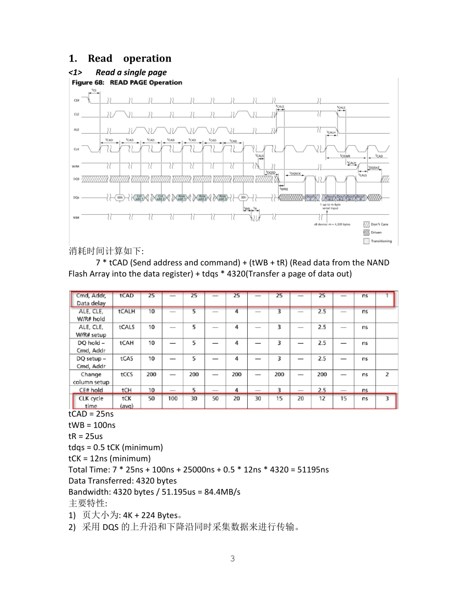 nand_读写速度计算方法详解_第3页