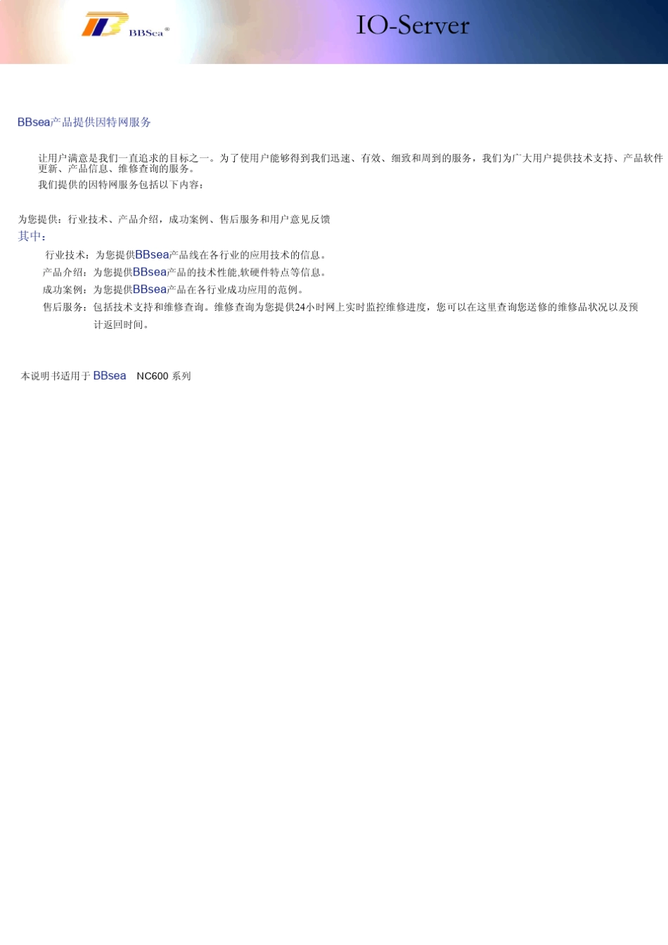 NC600快速安装手册_第1页