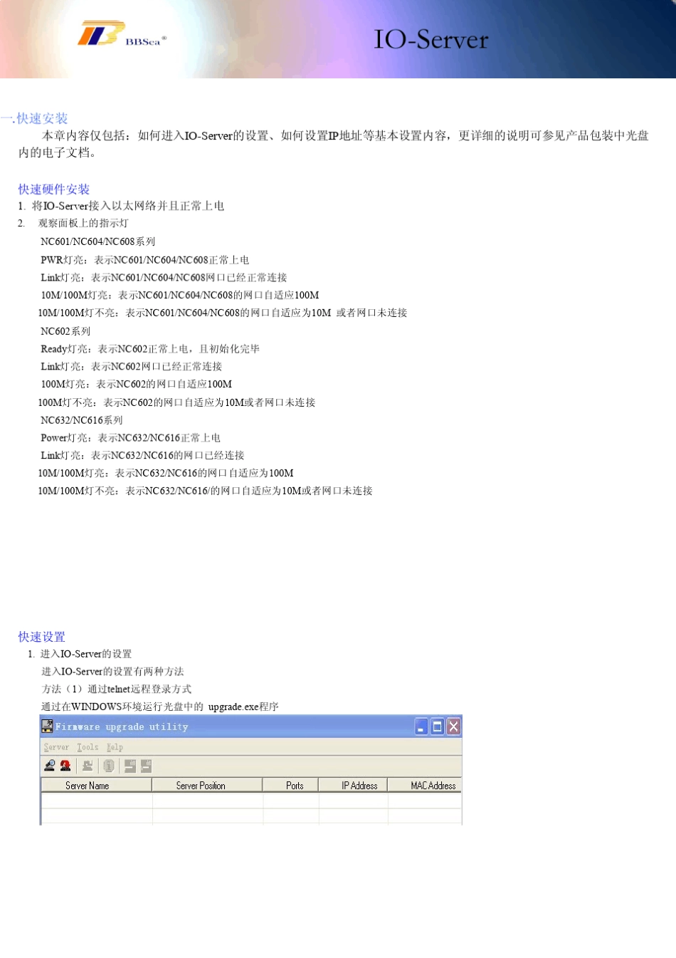 NC600快速安装手册_第2页