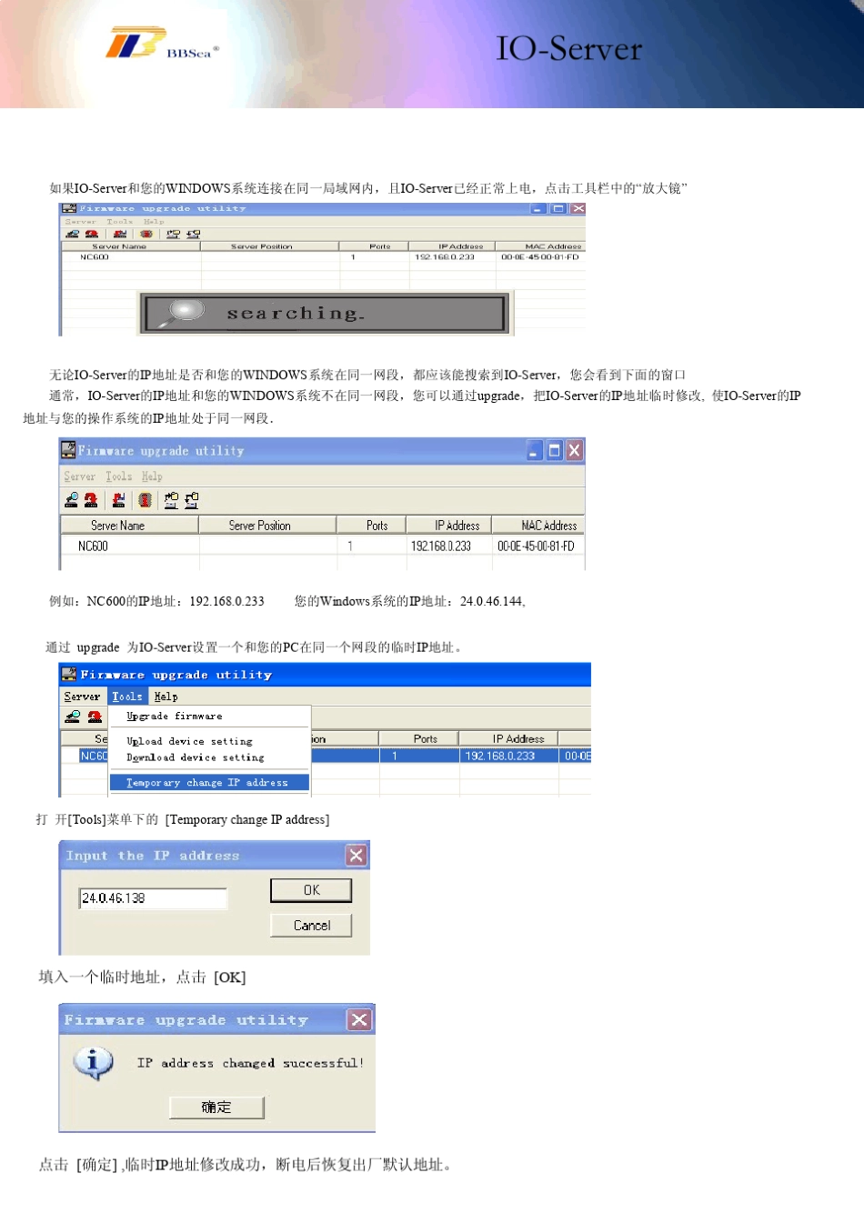 NC600快速安装手册_第3页