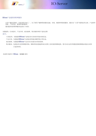 NC600快速安装手册