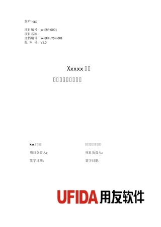 NCM107项目管理规范和制度