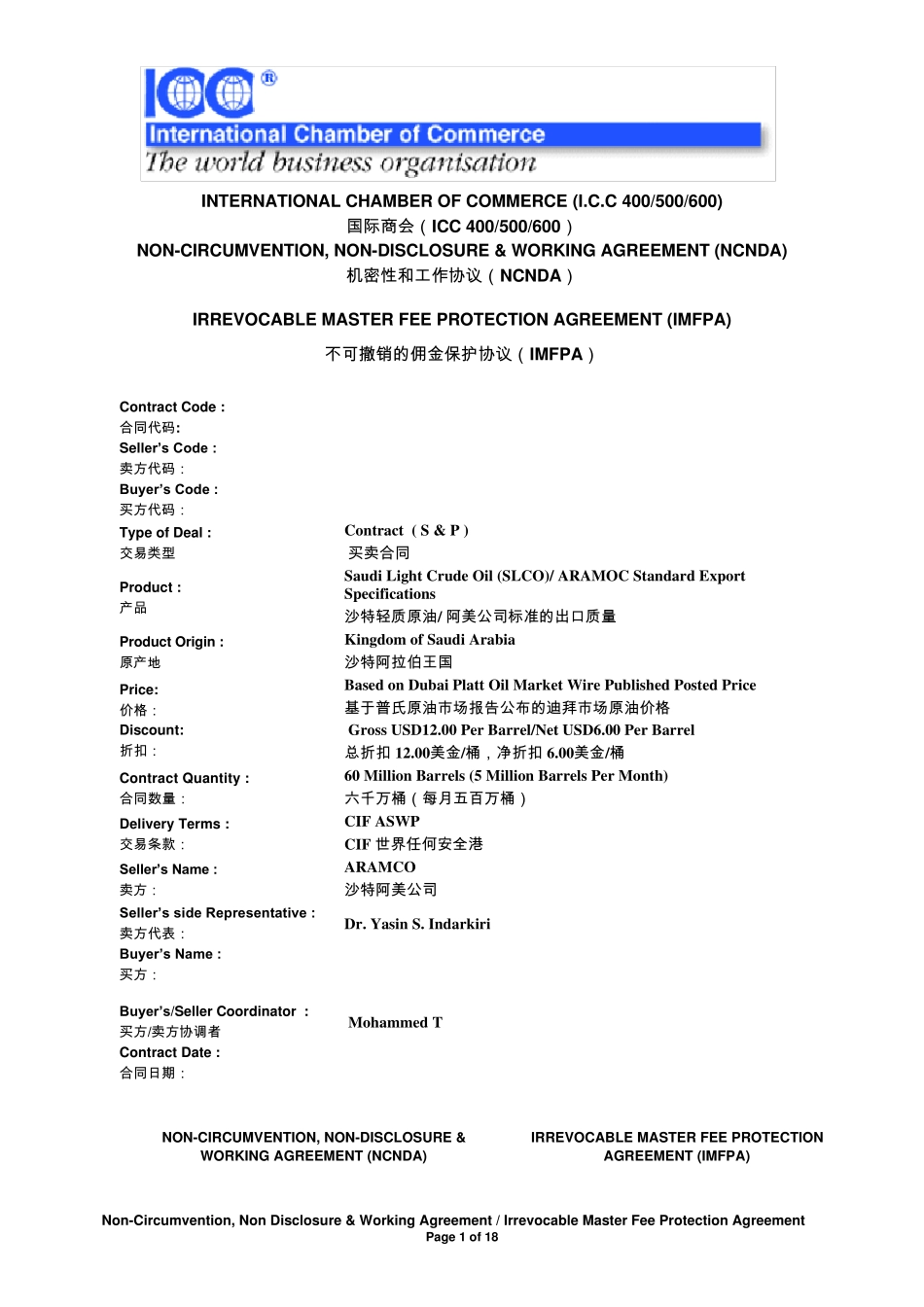 NCNDAIMFPA中英文对照_第1页