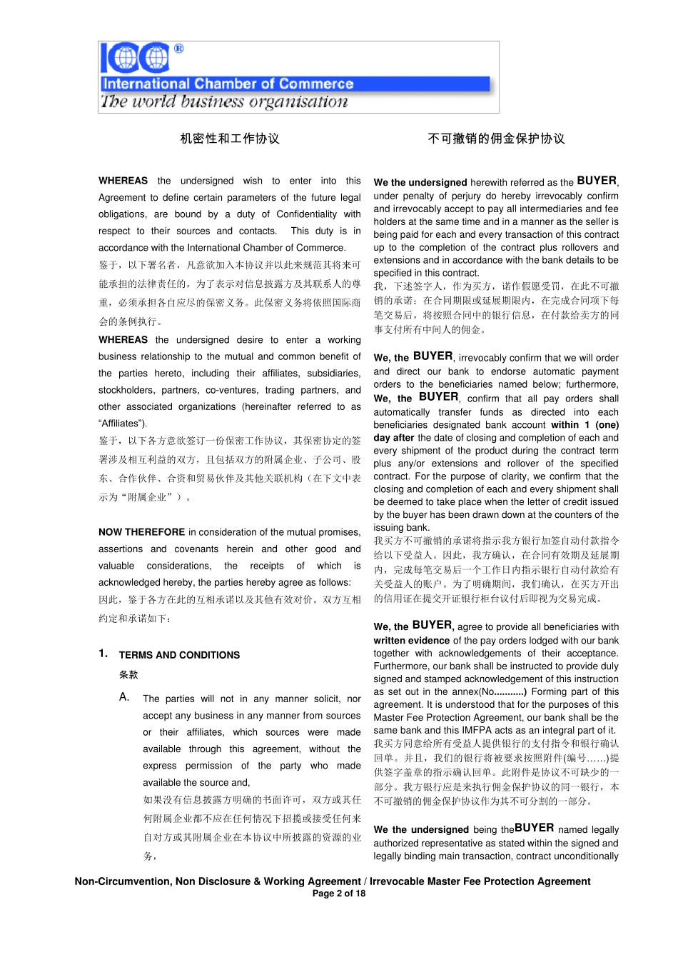 NCNDAIMFPA中英文对照_第2页