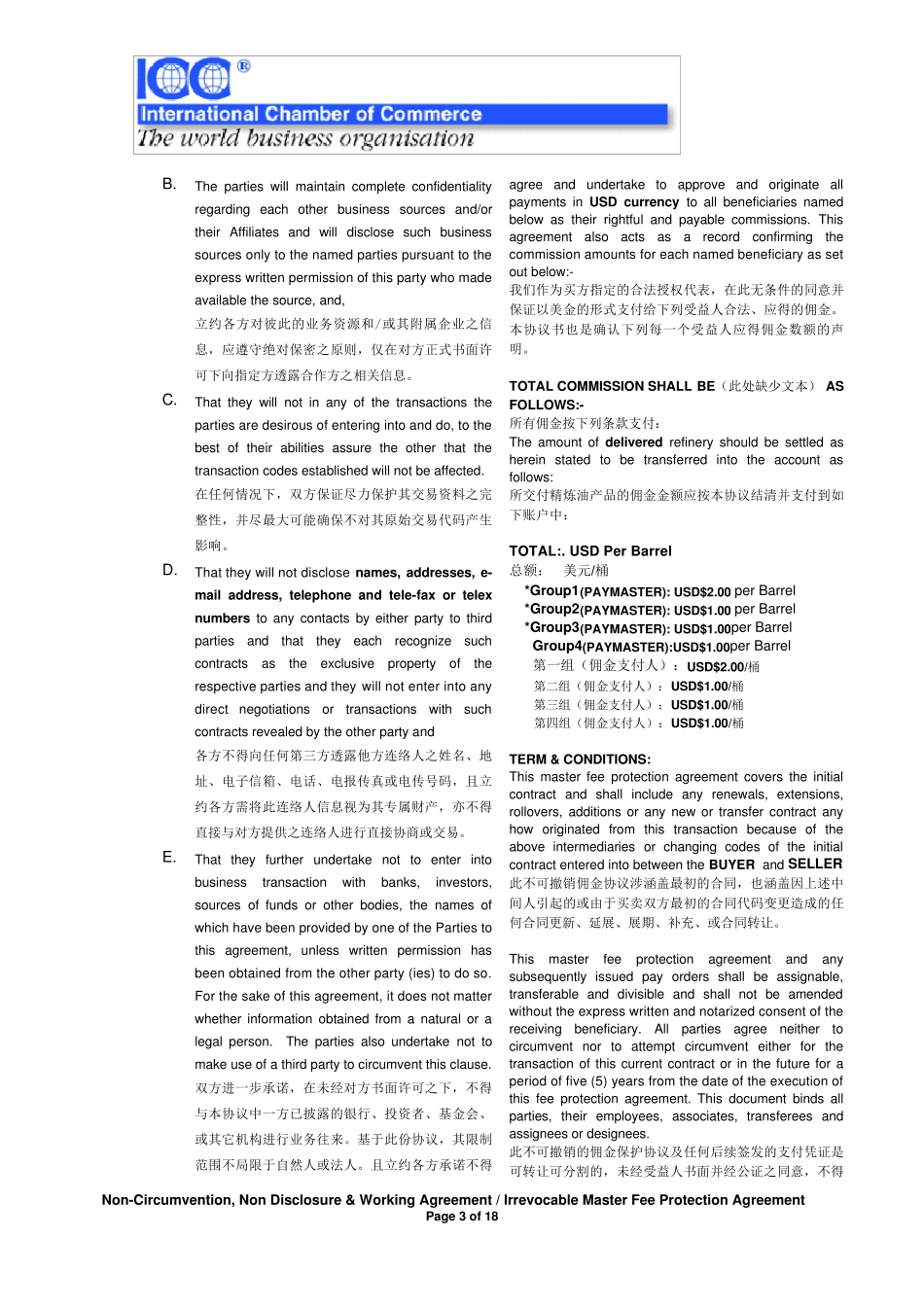 NCNDAIMFPA中英文对照_第3页