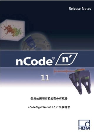 nCodeGlyphWorks11软件规格书