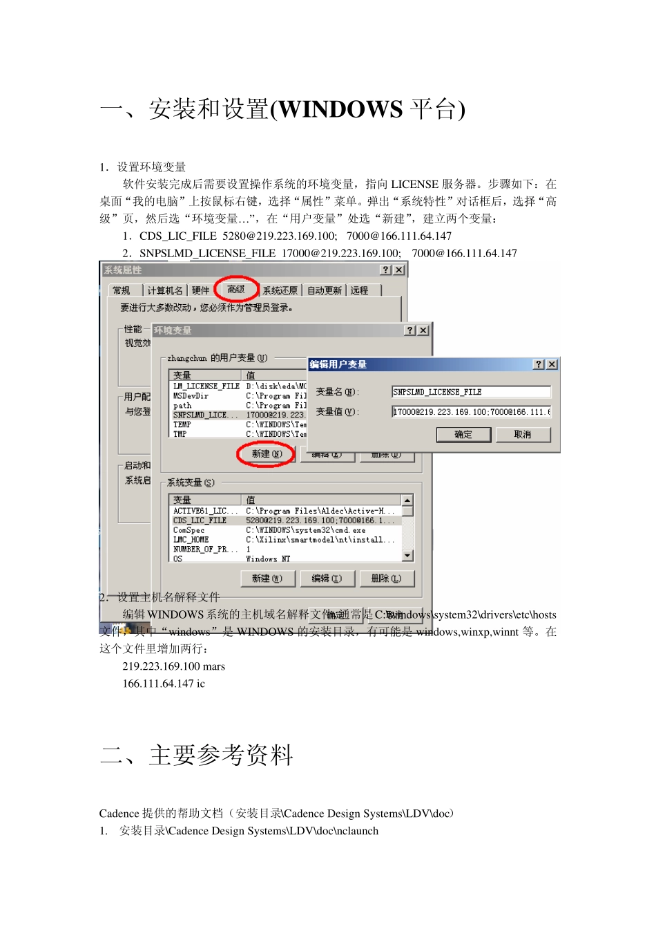 NCSimTutorial20081217_第2页