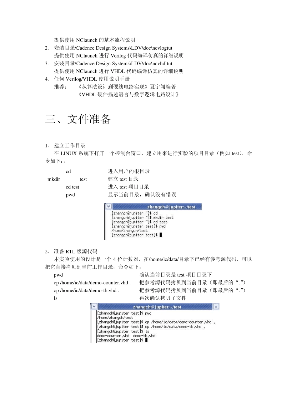 NCSimTutorial20081217_第3页