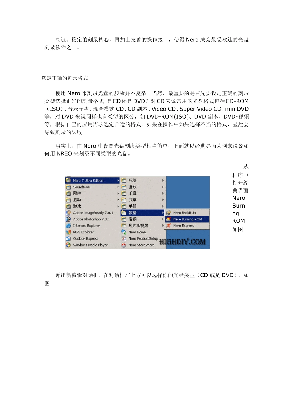 nero使用教程(图文)_第2页