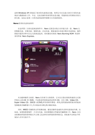 nero使用教程(图文)