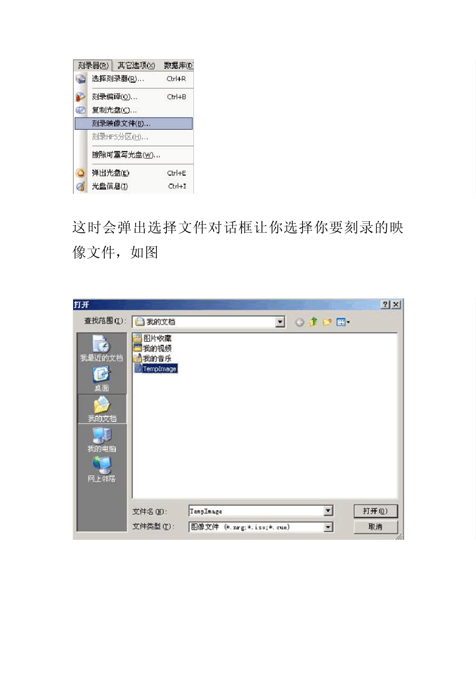 Nero使用教程_第2页