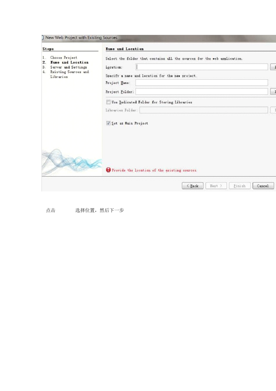 Netbeans使用教程_第3页