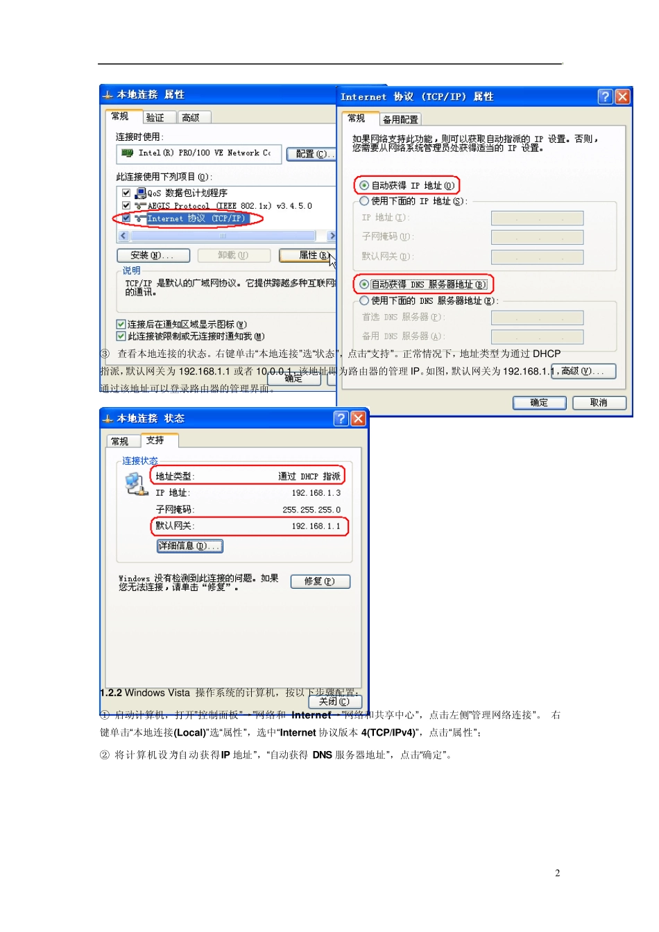 NETGEARJWNR2000快速安装指南精简版_第2页