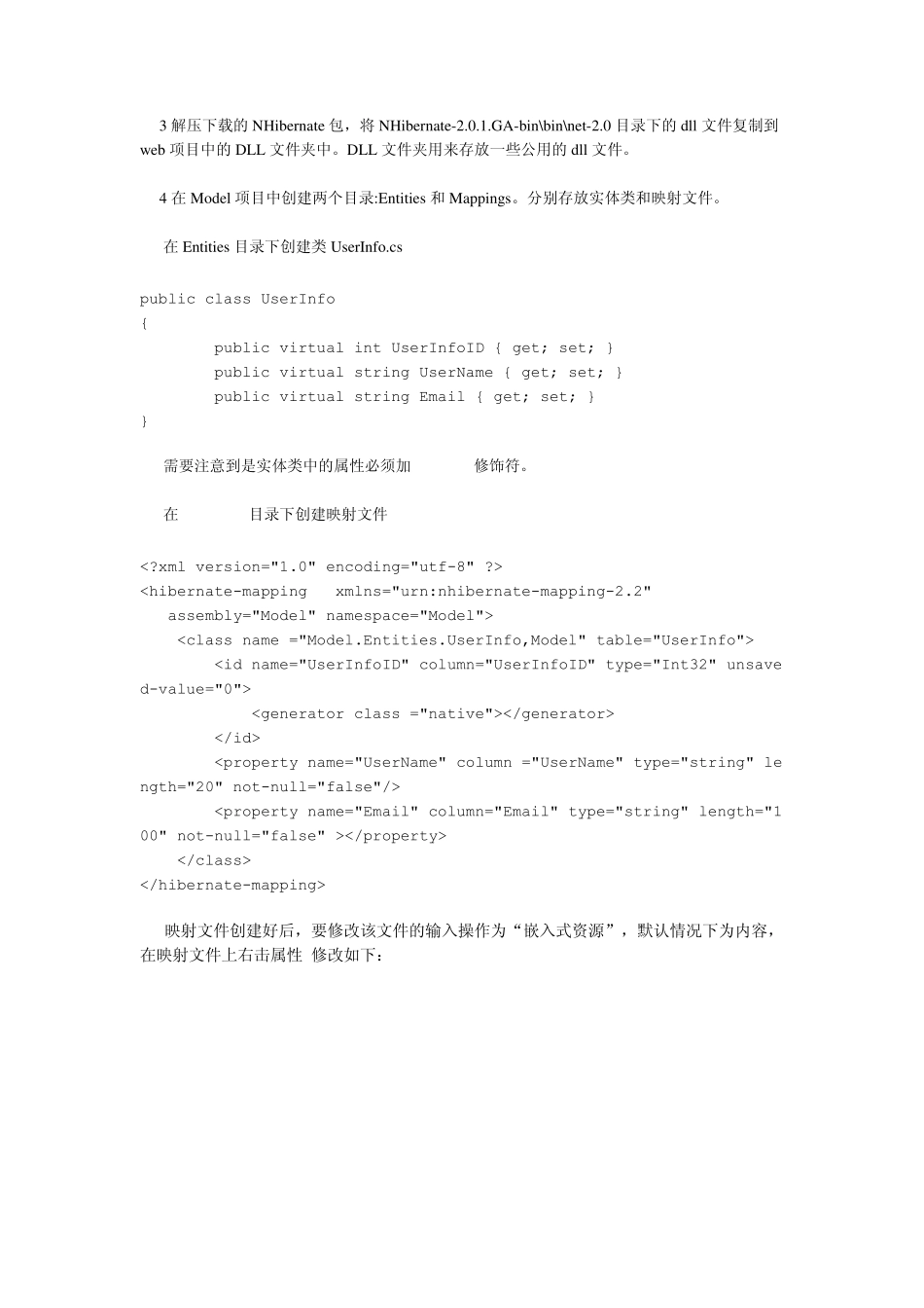 NHibernate初学实例_第2页
