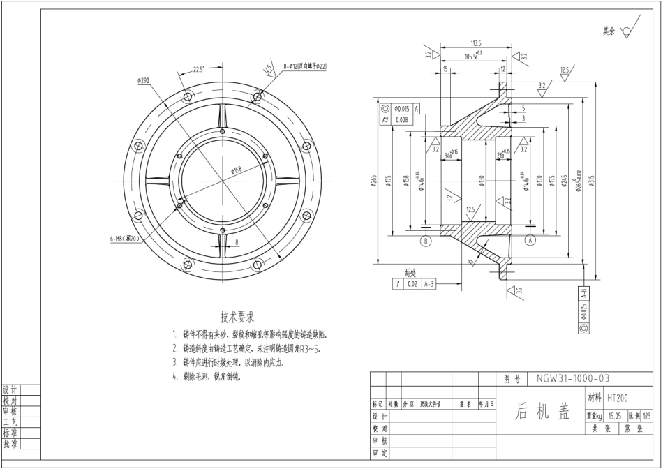NGW行星传动齿轮箱图纸_第3页