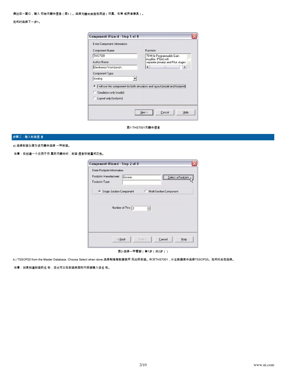 NITutorial6873MULTISIM11.0使用详细手册_第2页