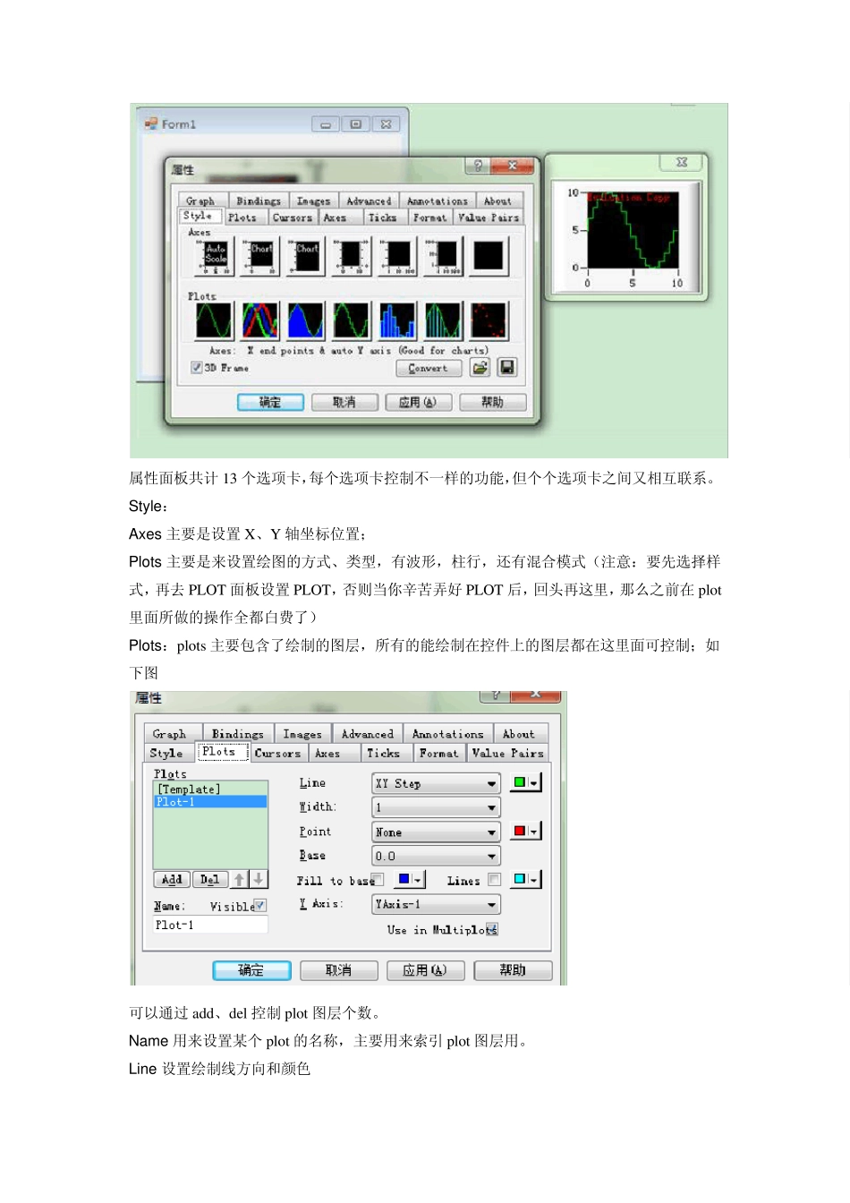 NI控件之CWGraph使用_第3页