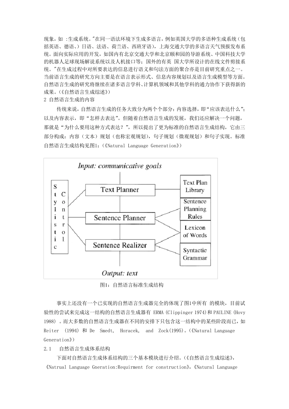 NLG自然语言生成(搜集的内容)_第2页