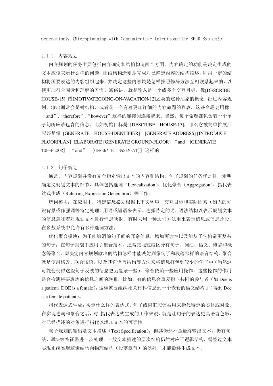 NLG自然语言生成(搜集的内容)_第3页