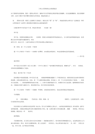 NLP指点情感迷失