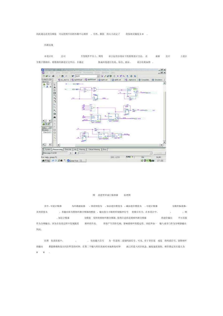 PLL锁相环_第3页