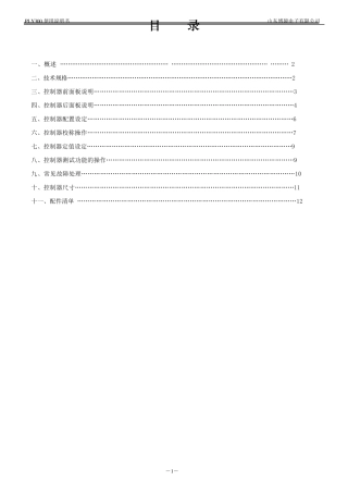 PLY300使用说明书