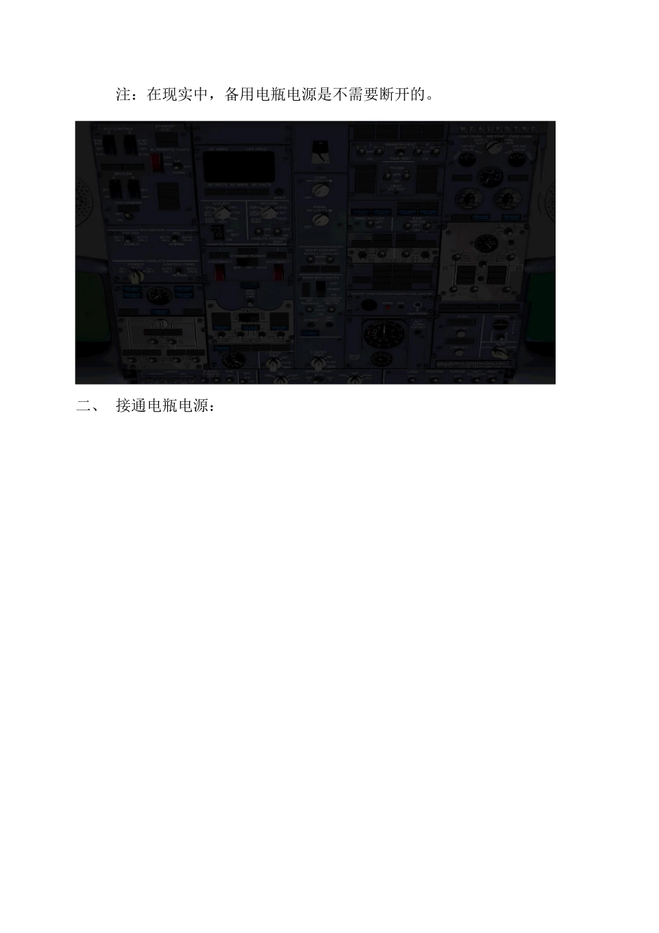 PMDG737NG冷舱启动图文教程_第2页