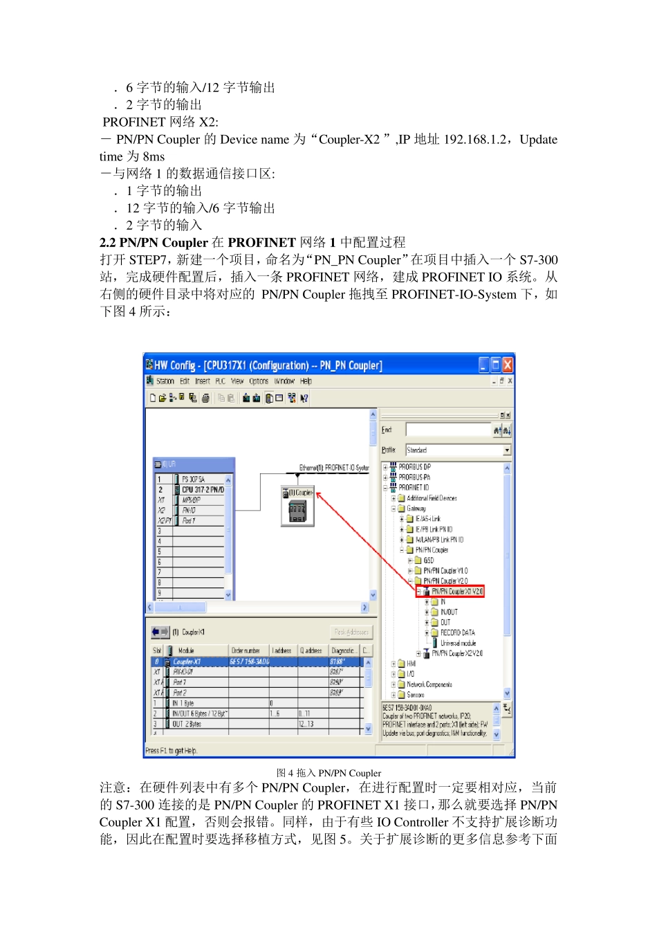 PNPNCoupler使用入门_第3页