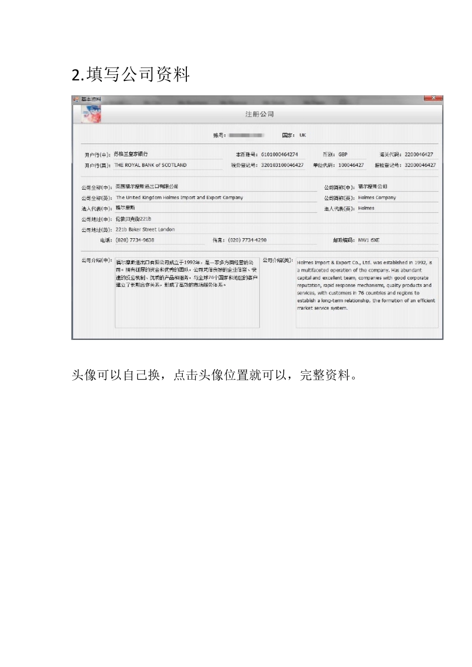 POCIB简单操作及攻略pocib_第2页