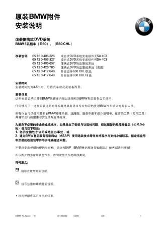 portableDVDE60BMW宝马5系改装便携式DVD系统
