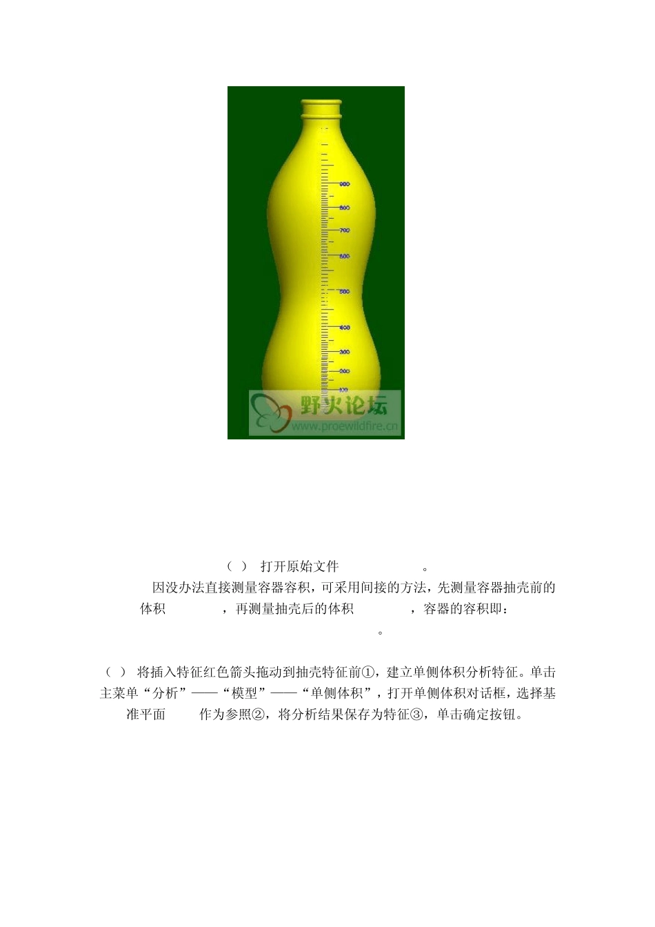 pore行为建模实例教程_第2页