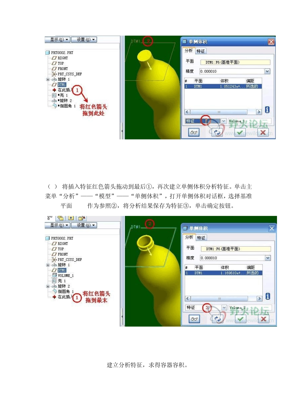 pore行为建模实例教程_第3页